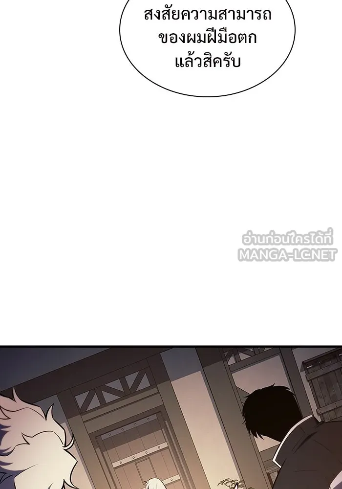 ผู้เล่นหน้าใหม่เลเวลแมกซ์ ตอนที่ 130 จักรวรรดิผู้พิทักษ์เลือดและเห รูปที่ 81