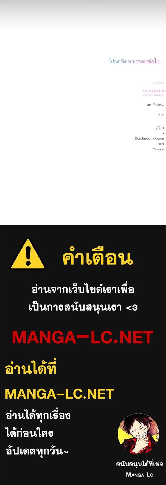 เกิดใหม่คราวนี้ ขอเป็นคนดีดูสักครั้ง ตอนที่ 58 รูปที่ 140