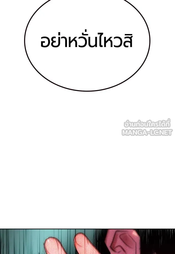 Jungle Juice ตอนที่ 155 รูปที่ 108