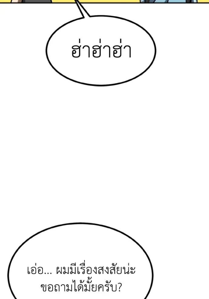 ราชาแห่งอ็อกทากอน ตอนที่ 140 รูปที่ 38