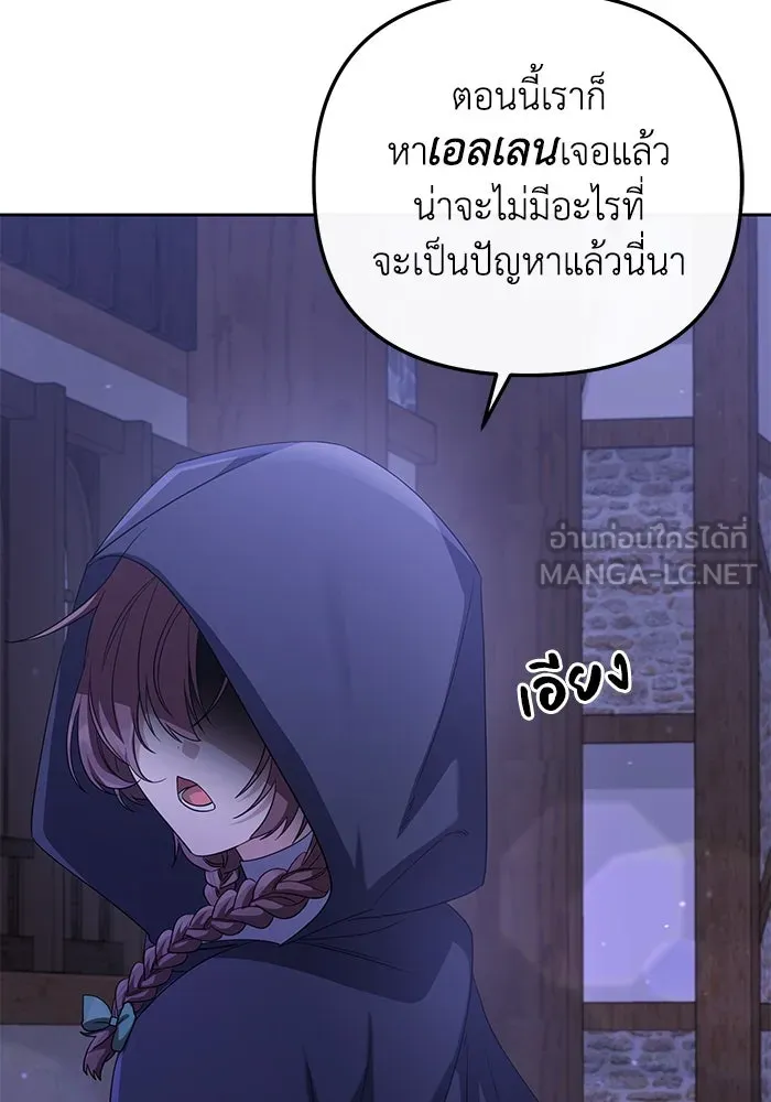 อยู่ดี ๆ ก็มีนางเอกนิยายเป็นเพื่อนบ้าน ตอนที่ 6 รูปที่ 105