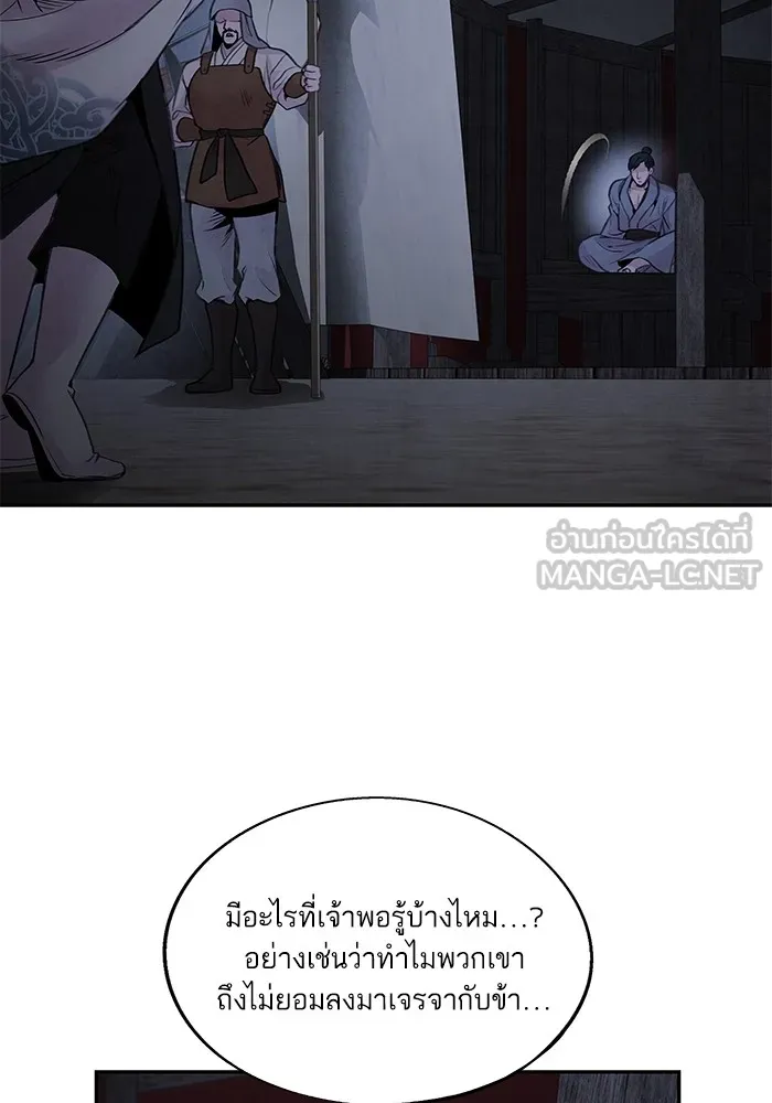 อาซา ตอนที่ 37 แมลงฤดูร้อน รูปที่ 54