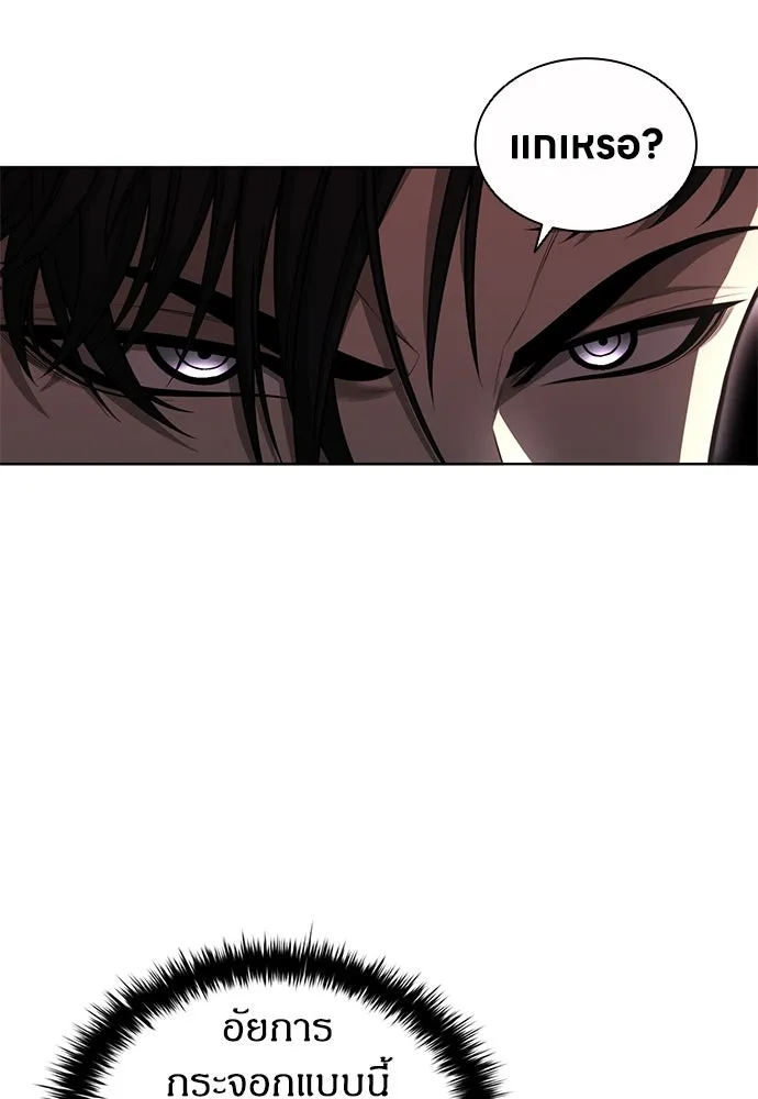 อัยการสายโหด ตอนที่ 34 รูปที่ 94