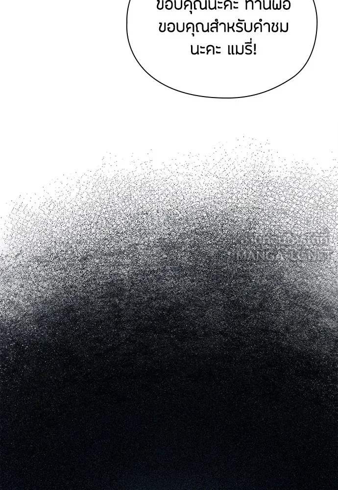 ลูกสาวตัวปลอมของท่านดยุก ตอนที่ 21 รูปที่ 27