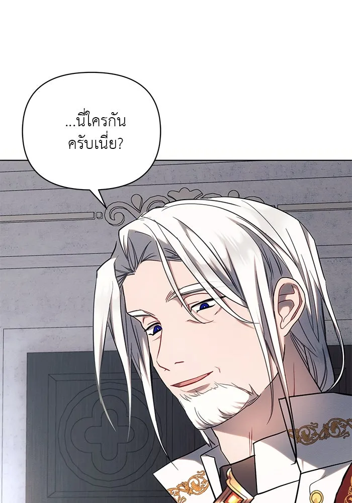 แอชสตาร์ต ตอนที่ 71 รูปที่ 13