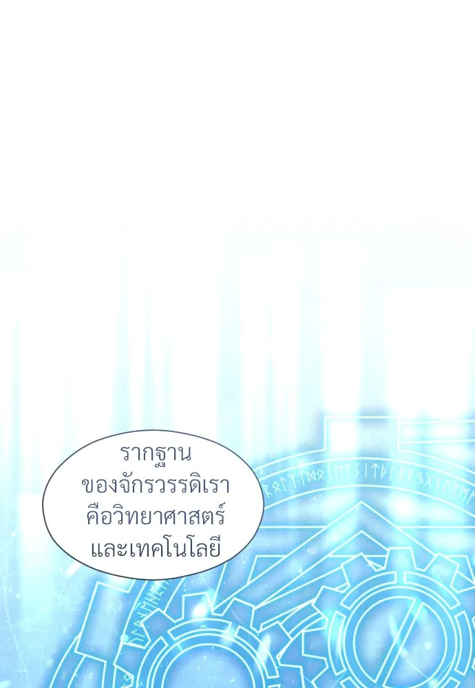 จักรพรรดิคลั่งรักที่เด็กกว่าฉันพันปี ตอนที่ 12 รูปที่ 20