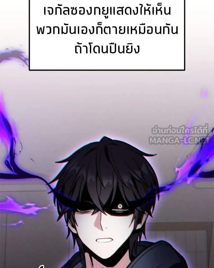 โทษที พื้นที่นี้ ตอนที่ 66 รูปที่ 24
