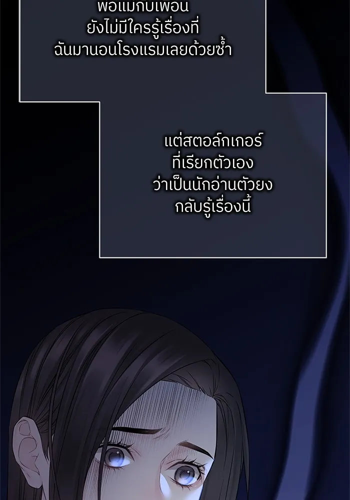 สลับรัก สลับชะตา ตอนที่ 57 รูปที่ 86