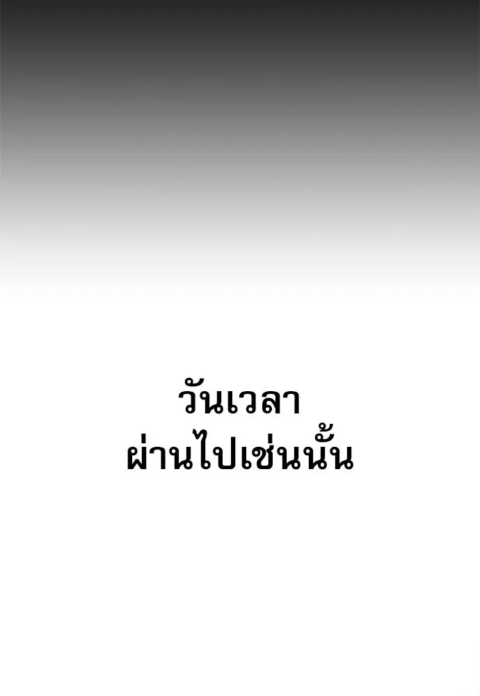 ชีวิตฮีลใจนายฮันเตอร์คลาส S ตอนที่ 1 รูปที่ 17