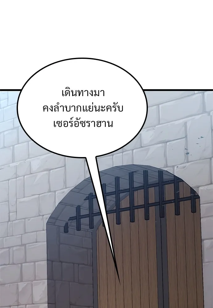 วิถีชาวนาของราชาปีศาจ ตอนที่ 21 รูปที่ 73