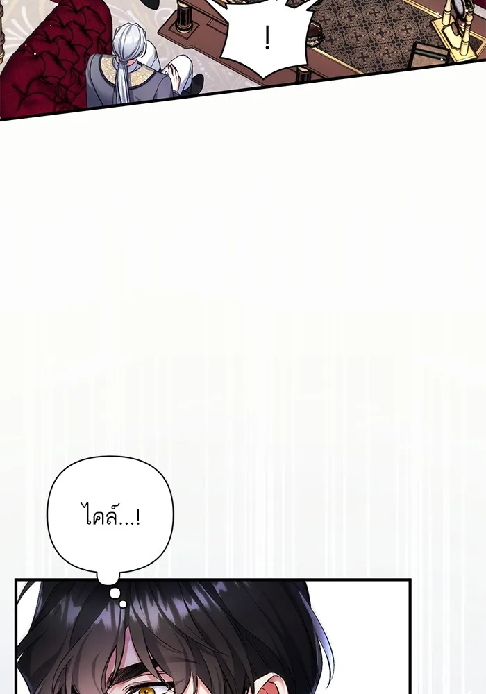 แด่ตัวละครโปรดที่ถูกทิ้ง ตอนที่ 52 รูปที่ 100