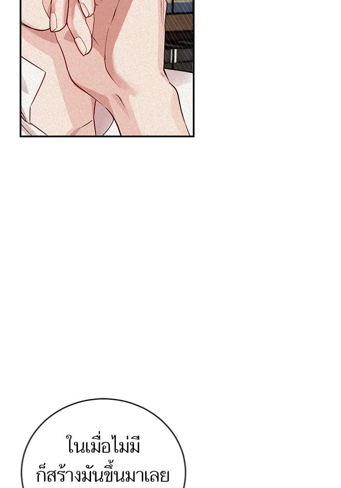 บุตรีดยุกขอไม่แต่งงานbrกับหนุ่มในฝัน ตอนที่ 2 รูปที่ 92