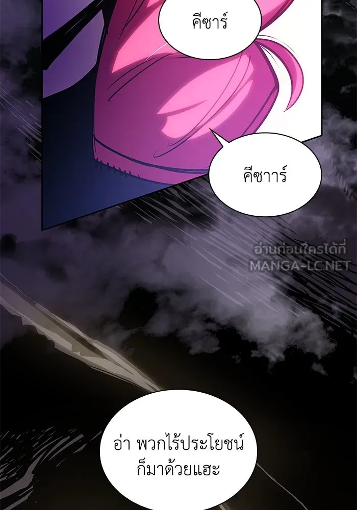 ฟิลเลียโรเซ่กับคำทำนายแห่งมงกุฎหนาม ตอนที่ 72 รูปที่ 90