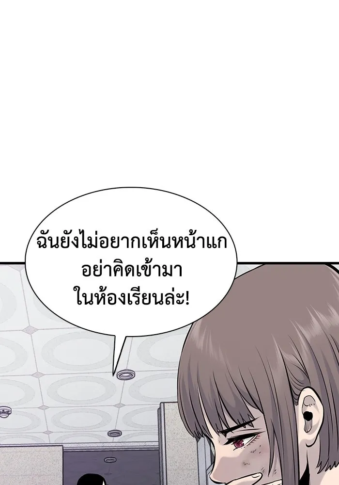 มีนา เกิดมาล่า ตอนที่ 13 รูปที่ 86