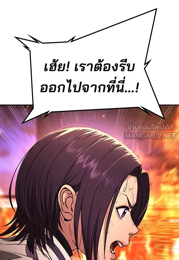 คูเซรา ตอนที่ 18 รูปที่ 214