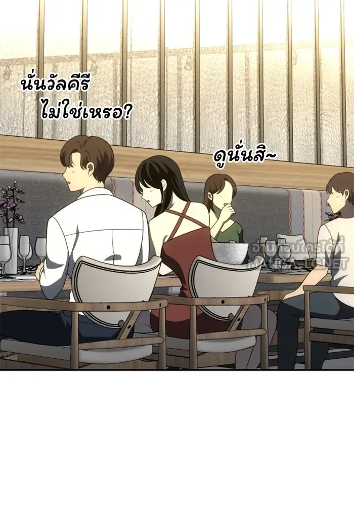 อดีตบอสหอคอย ตอนที่ 36 รูปที่ 51
