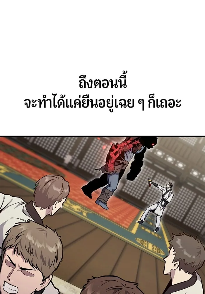 นักออกแบบเขาวงกตระดับชาติ ตอนที่ 9 รูปที่ 20