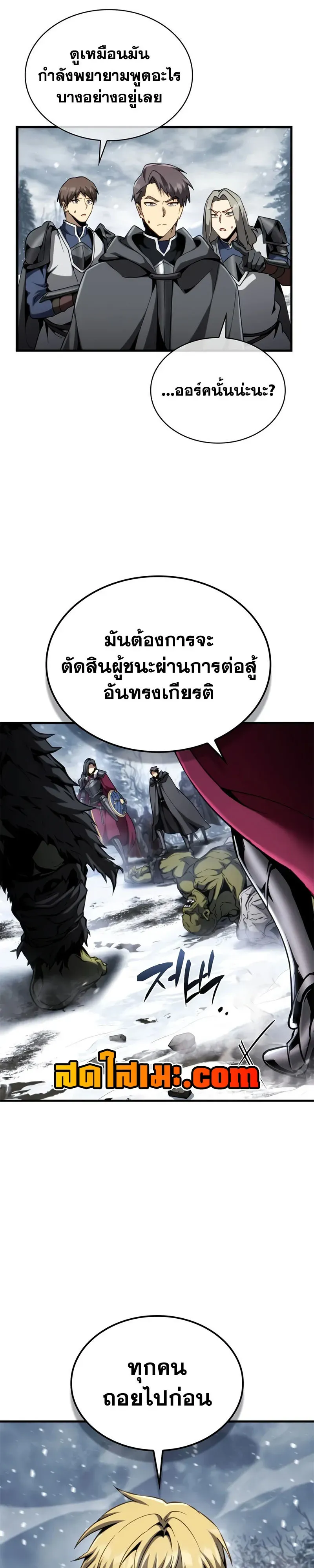 I Became The Rogue First Prince เทพดาบอย_างข_าด_นกลายเป_นองค_ชายสวะซะง_น ตอนที่ ตอนที่ 40 รูปที่ 15