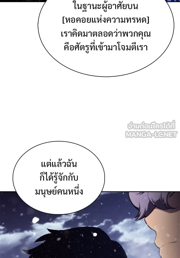 ผู้เล่นหน้าใหม่เลเวลแมกซ์ ตอนที่ 186 จุดพักที่น่ากังวล รูปที่ 51