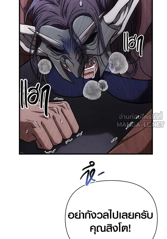 เอาชีวิตรอดในเกมฉบับคนเถื่อน ตอนที่ 105 ต้องชิงข่มขวัญ รูปที่ 174