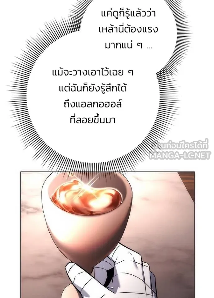 คืนแห่งโทแกบี ตอนที่ 62 รูปที่ 81