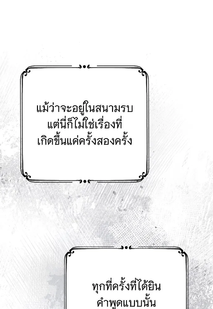 จำเลยหัวใจ ตอนที่ 49 รูปที่ 130