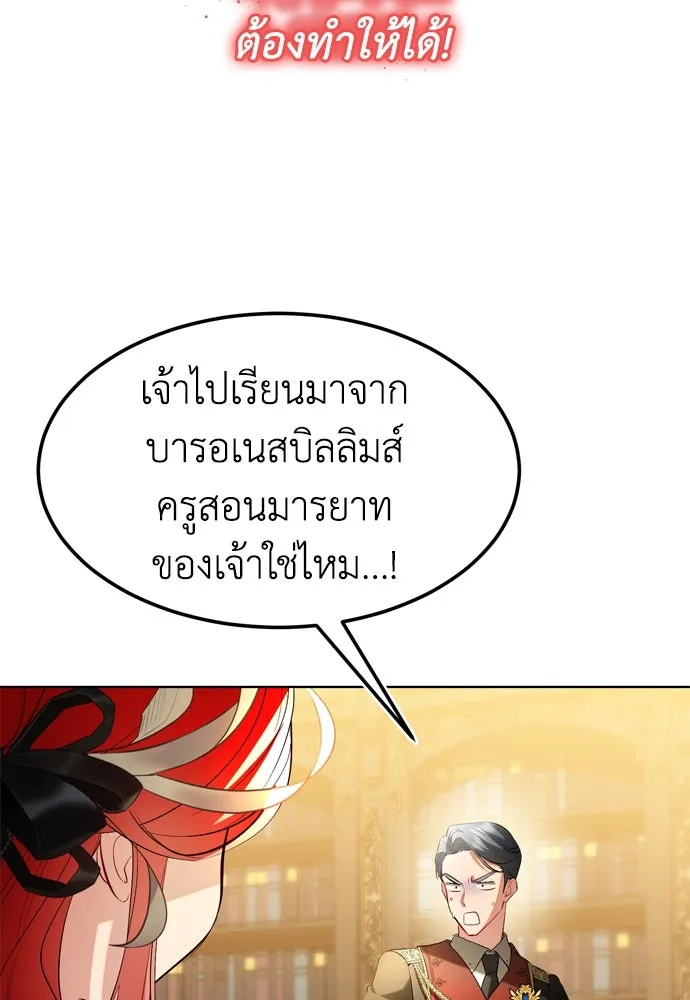 บุปผาลบคมดาบ ตอนที่ 6 รูปที่ 49