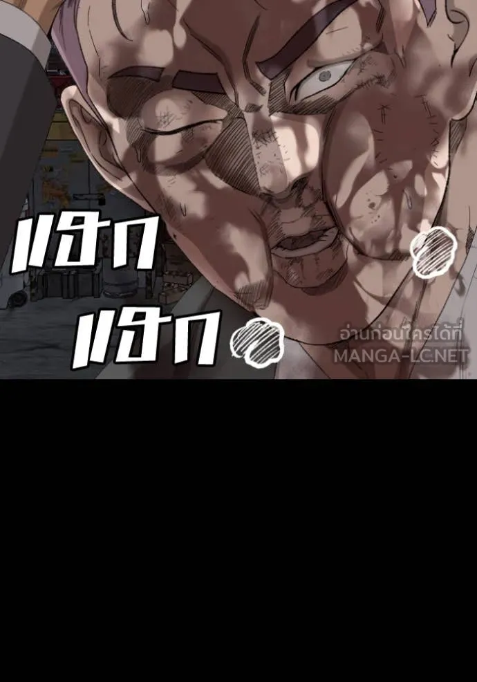 BAD GUY ตอนที่ 271 รูปที่ 53