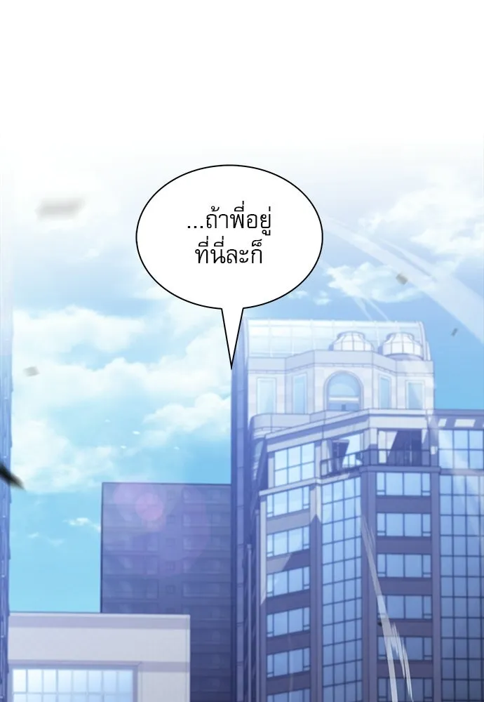 ครัวผู้กล้าท้าให้ชิม ตอนที่ 51 รูปที่ 5
