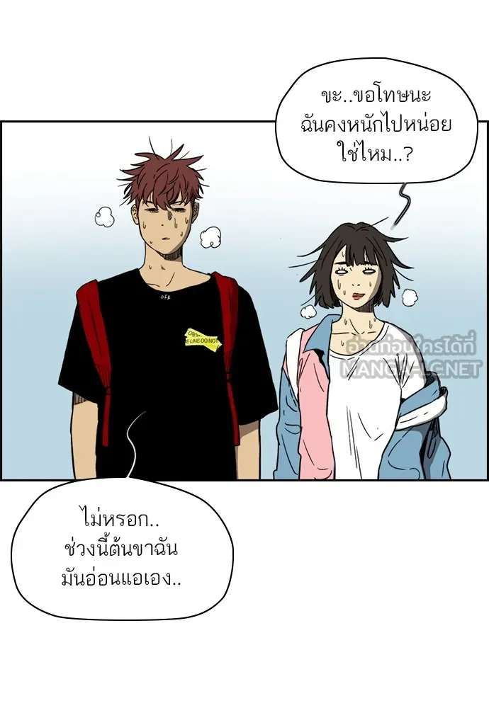 ปั่นสู้ฝันbrWind Breaker ตอนที่ 90 รูปที่ 6