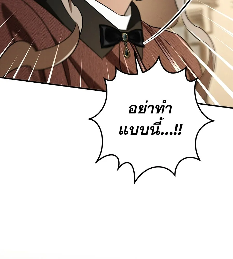เรือนจำรัก ตอนที่ 89 รูปที่ 127