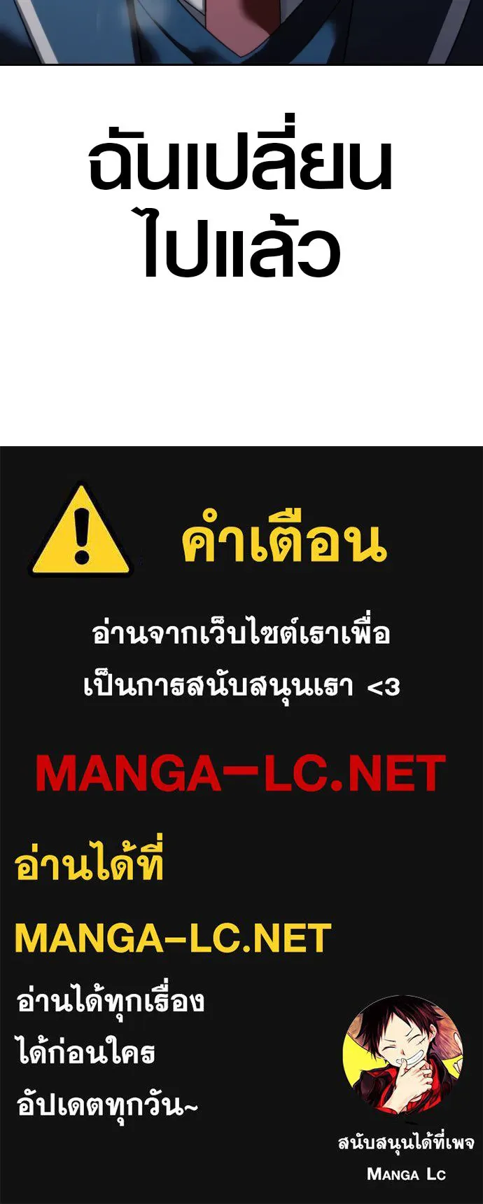 นักรบแช่แข็ง ตอนที่ 15 รูปที่ 145