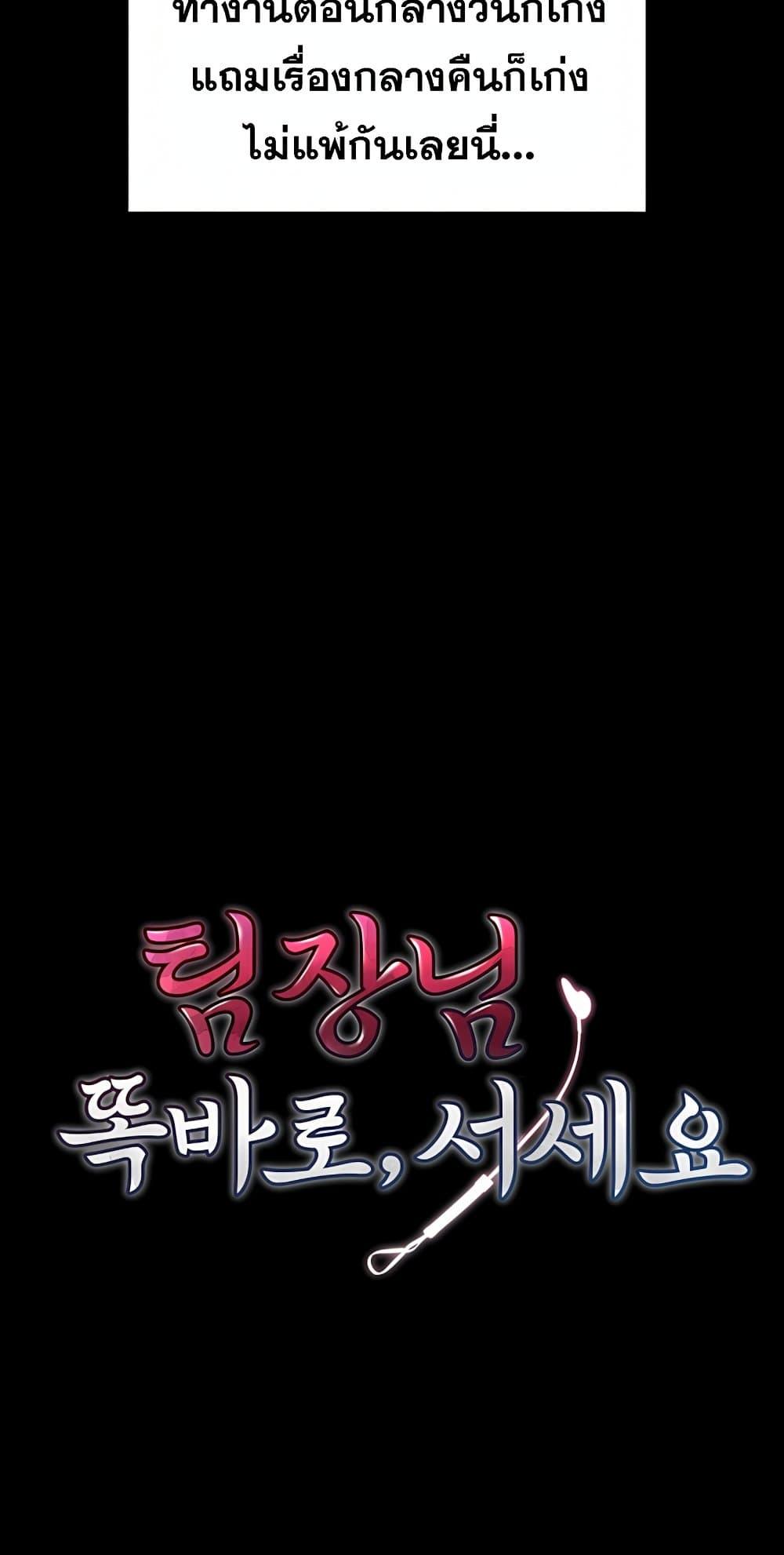 Doujin-Lc- อ่าน โดจิน มังฮวา เกาหลี ญี่ปุ่น จีน แปลไทย Team leader ตอนที่ 1 2 3 4 5 6 7 8 9 10 11 12 13 14 ฟรี ไม่มีโฆษณา อ่าน โดจิน Manhwa เกาหลี ญี่ปุ่น จีน เรามีครบ คัดมาให้เน้นๆ โดจิน 18+ รับประกันความฟินโดย  Doujin Lc