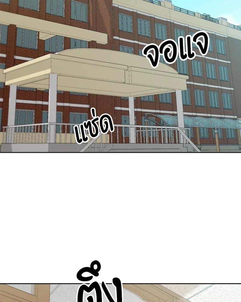 Pyramid Game เกมพีระมิด ตอนที่ 66 รูปที่ 2