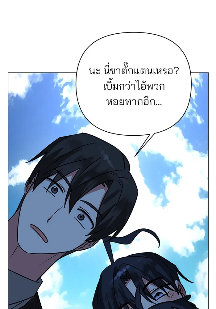 อะคาเดมีนี้เห็นทีจะเจ๊ง ตอนที่ 53 รูปที่ 70