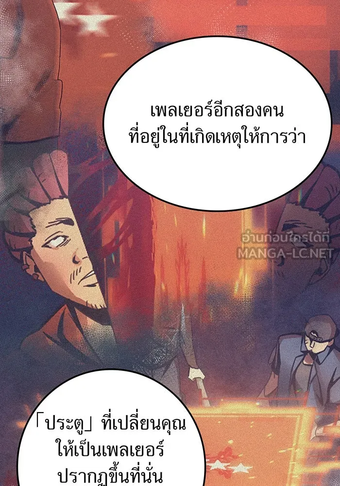 เพลเยอร์เลือดเทวะ ตอนที่ 16 พลิกผัน รูปที่ 27