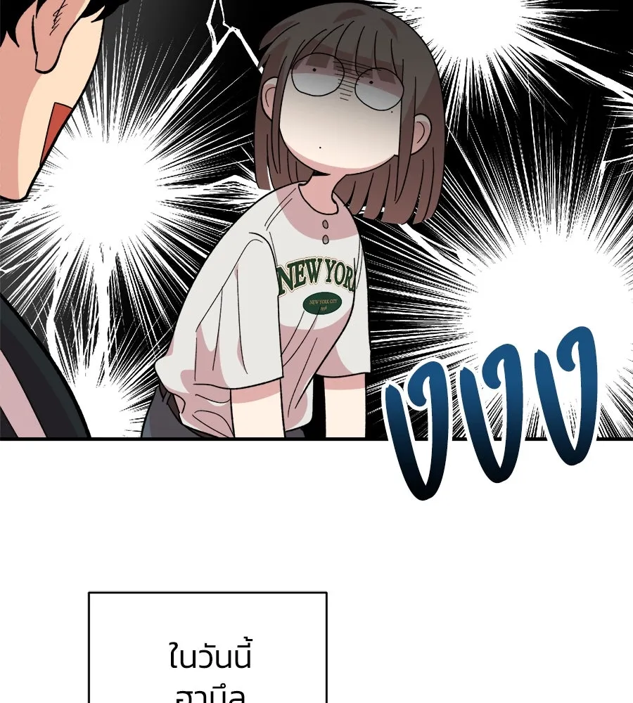 เพื่อนกันมันส์เกิน ตอนที่ 8 รูปที่ 134