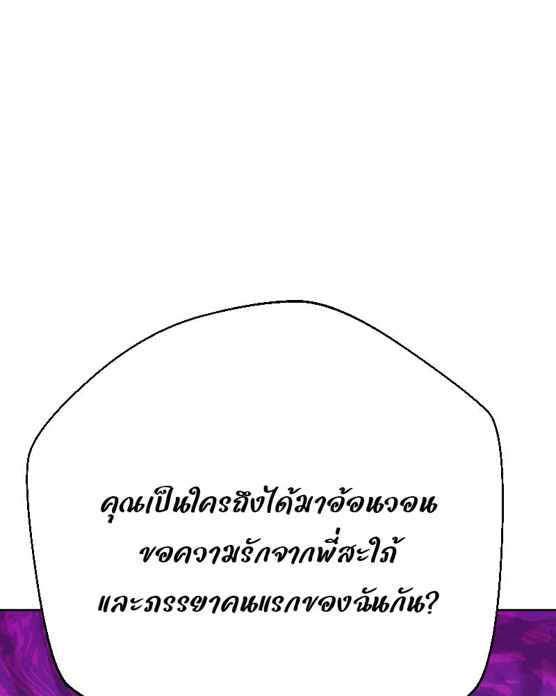 รักนี้ไม่ต้องมีเซนส์ ตอนที่ 79 รูปที่ 131