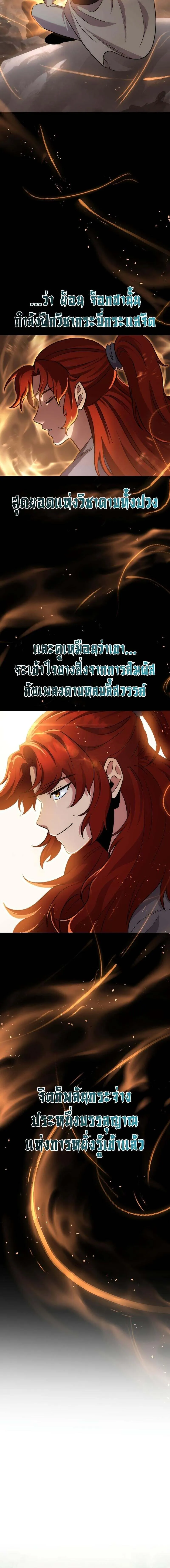 Heavenly Inquisition Sword ตอนที่ ตอนที่ 108 รูปที่ 10