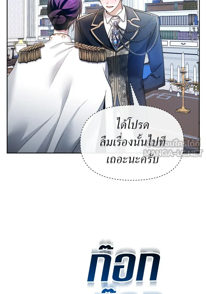 ชิงชีวิตพลิกลิขิตชะตา ตอนที่ 94. ทางที่เขาเลือก(1) รูปที่ 33