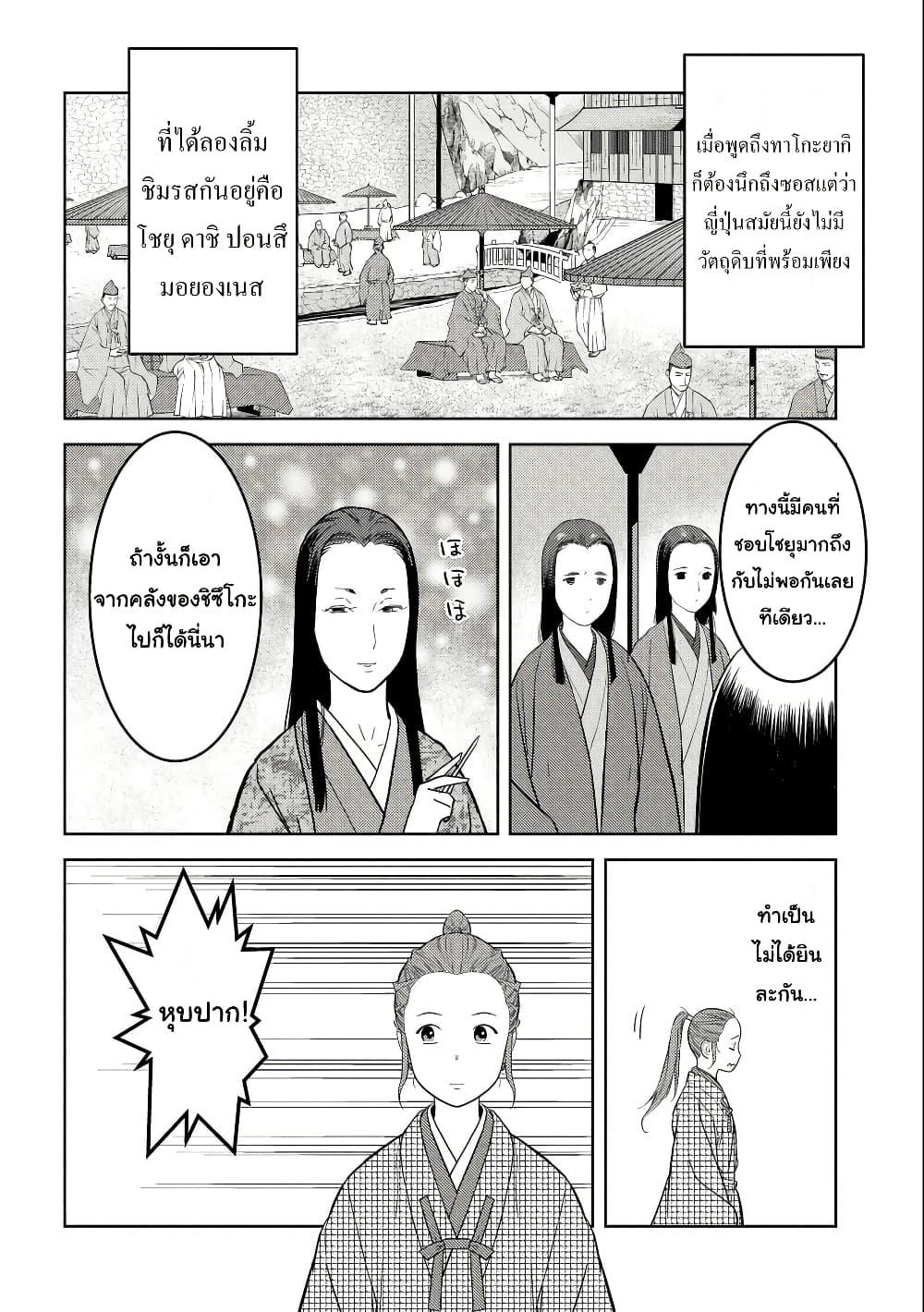 Manga-lc-com อ่านมังงะ อ่านการ์ตูน ออนไลน์ ฟรี Sengoku Komachi Kuroutan Noukou Giga ตอนที่ 1 2 3 4 5 6 7 8 9 10 11 12 13 14 ฟรี ไม่มีโฆษณา Manga-lc - อ่าน มังงะ อ่าน การ์ตูน ออนไลน์ อ่านมังงะ ฟรี