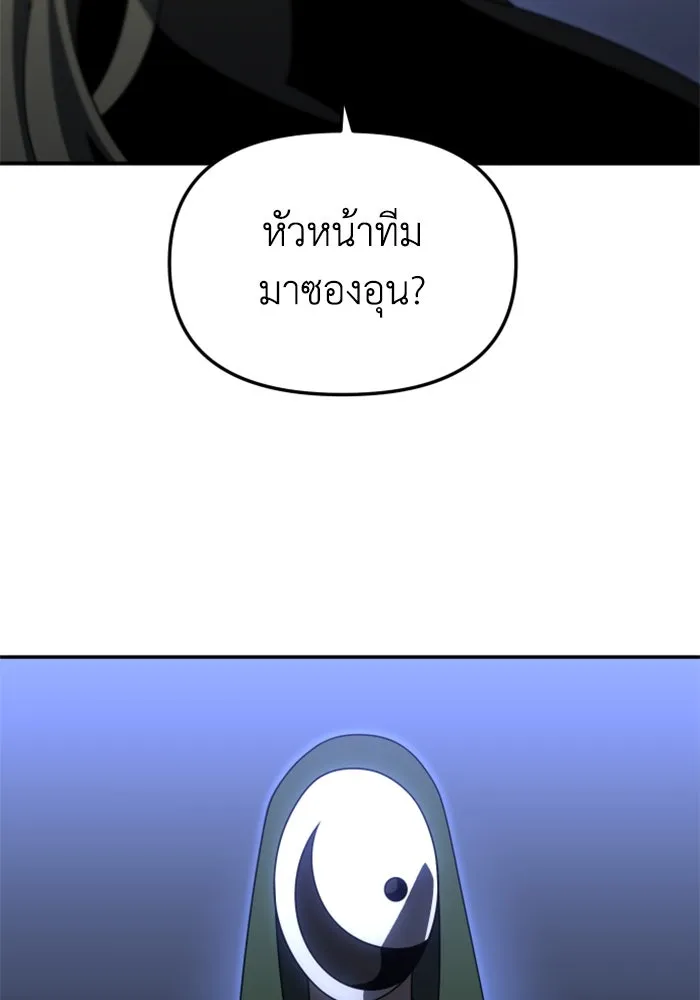 อดีตบอสหอคอย ตอนที่ 62 รูปที่ 20