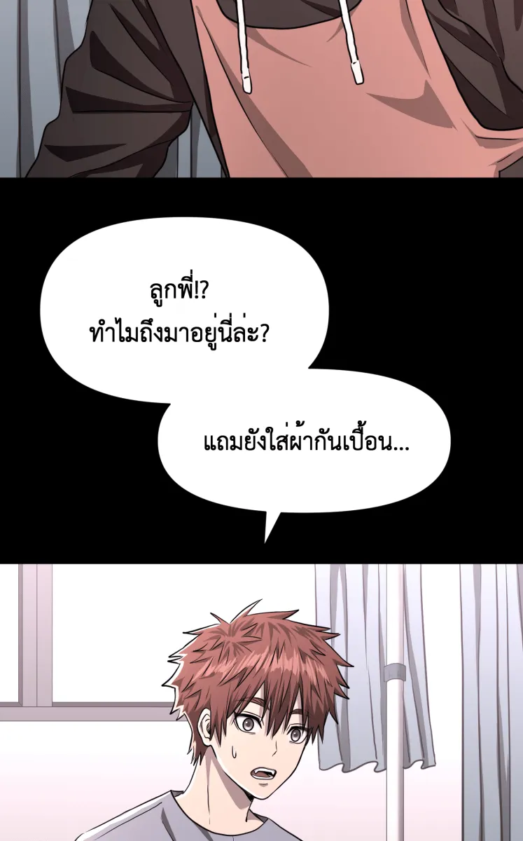 Hunter Game ตอนที่ 77  การกลับมา รูปที่ 38