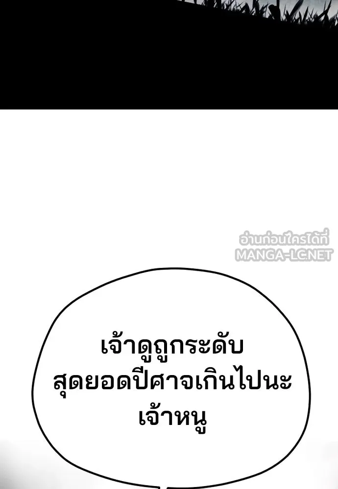 เส้นทางสู่เทพมาร ตอนที่ 130 รูปที่ 48