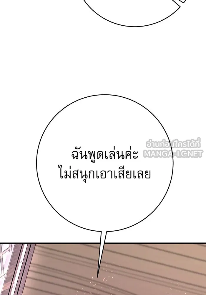 นางร้ายที่ไหนจะมีคุณธรรม ตอนที่ 95 รูปที่ 27