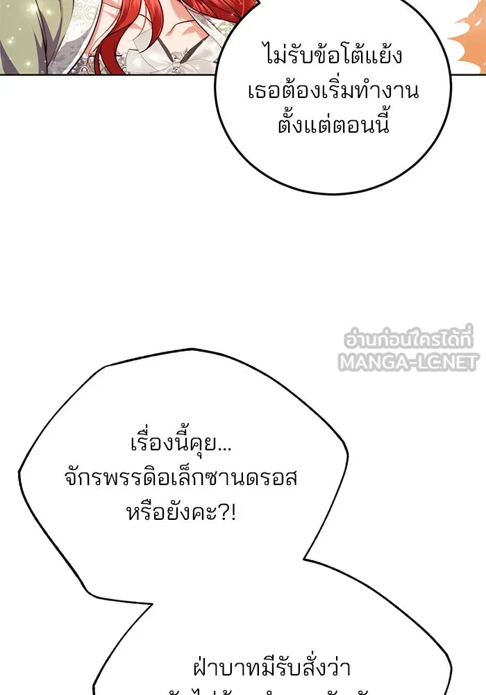 แผนหย่าสามีทรราช ตอนที่ 16 รูปที่ 18