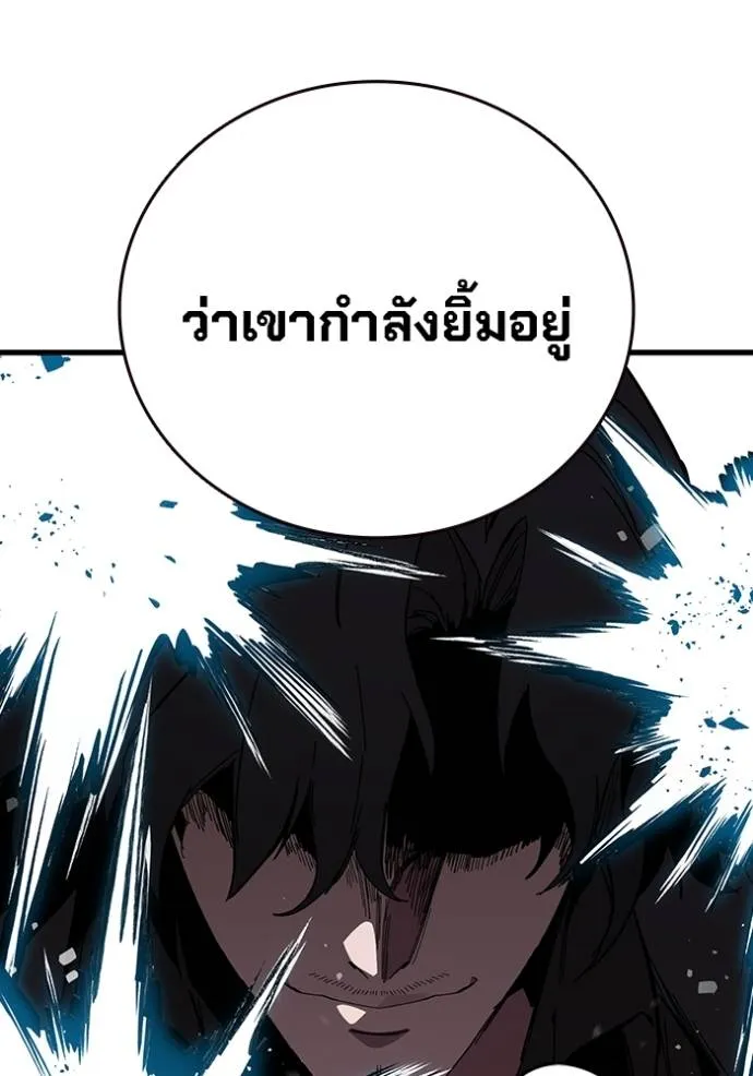 มหาสงครามคนแกร่ง ตอนที่ 22 รูปที่ 74