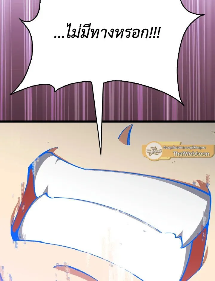 Max Level Player ตอนที่ ตอนที่ 100 รูปที่ 120