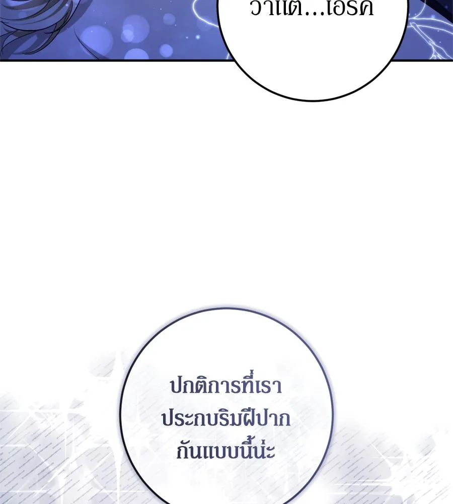เบื้องหลังรอยยิ้มของเจ้าหญิง ตอนที่ 27 รูปที่ 125
