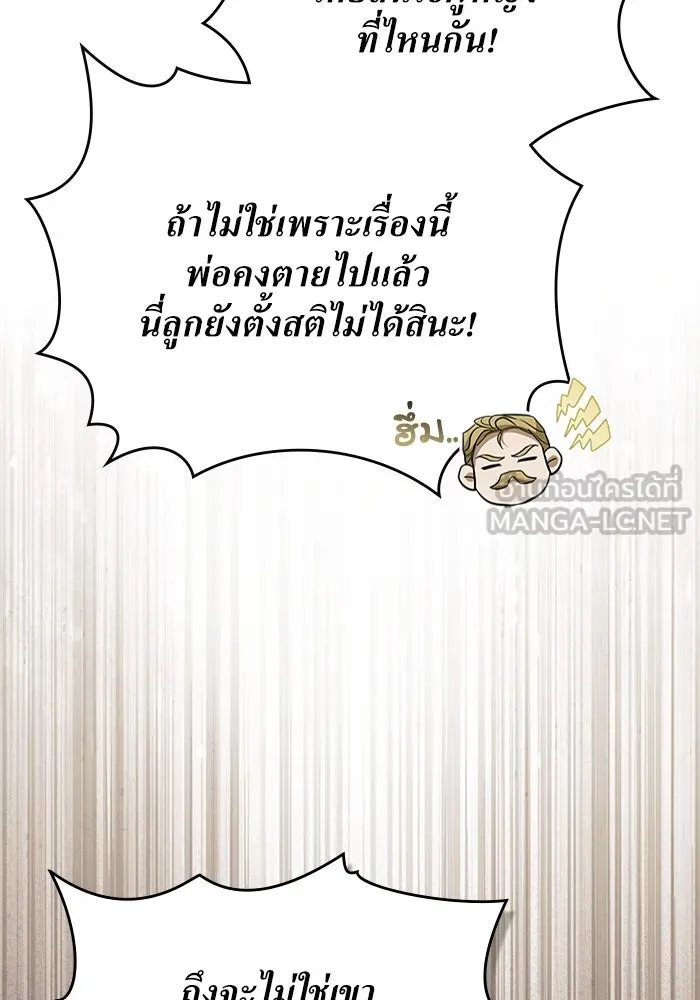 กู้ชีวิตลิขิตท่านเอิร์ล ตอนที่ 10 รูปที่ 33